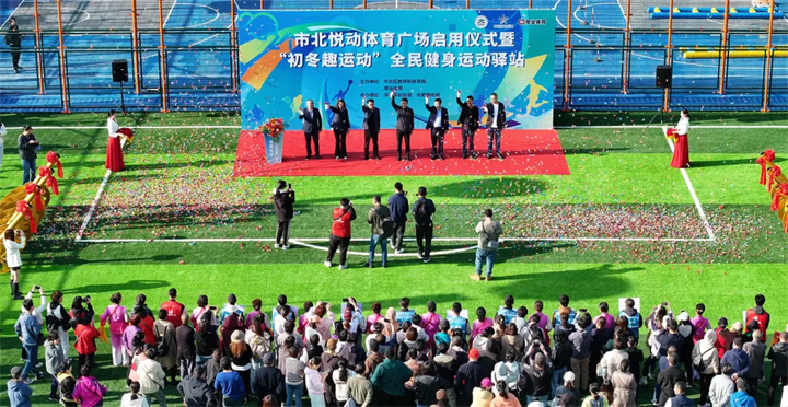 山东锐强体育青岛分雷速体育-雷速|雷速官方网站用心打造--青岛市北悦动体育广场全面启用